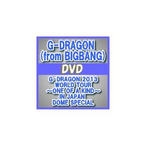 通常盤　G-DRAGON　2DVD/G-DRAGON 2013 WORLD TOUR 〜ONE OF A KIND〜 IN JAPAN DOME SPECIAL　13/11/20発売　オリコン加盟店