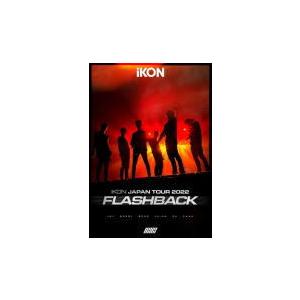 iKON 2DVD/iKON JAPAN TOUR 2022 [FLASHBACK] 22/10/26発売 【オリコン