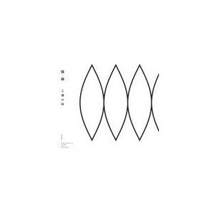 初回仕様 特殊パッケージ 三浦大知 CD/球体 18/7/11発売 オリコン加盟