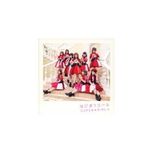 Blu-ray付 SUPER☆GiRLS　CD+Blu-ray/はじまりエール 21/4/21発売 オリコン加盟店｜ajewelry