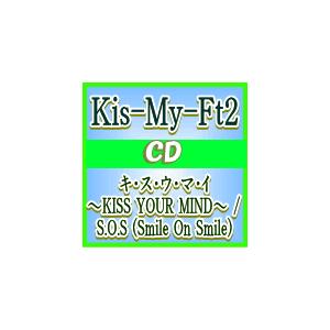 Kis-My-Ft2　CD/キ・ス・ウ・マ・イ 〜KISS YOUR MIND〜 / S.O.S （Smile On Smile）　通常盤　ジャケットＣ　13/3/27発売　オリコン加盟店