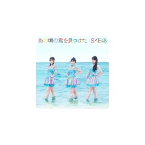 通常盤Type-B DVD付 SKE48 CD+DVD/あの頃の君を見つけた 21/9/1発売 オリコン加盟店｜ajewelry