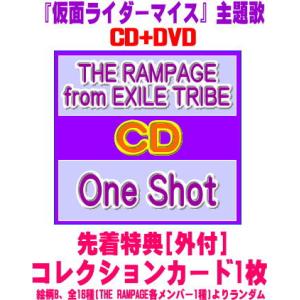 先着特典 コレクションカード1枚(外付) DVD付 THE RAMPAGE from EXILE TRIBE　CD+DVD/One Shot 26/11/4発売＄＃