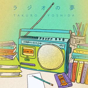 ソニーミュージック（Sony Music） 新品 吉田拓郎 ベスト・ヒット (CD