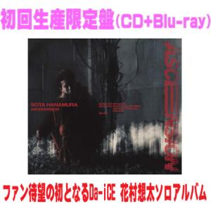初回生産限定盤 箔押しBOX仕様+PHOTOBOOK封入 SOTA HANAMURA CD+Blu-...