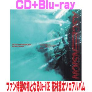 Da-iCE / BEST 〔CD〕 : HMV&BOOKS online Yahoo!店 - 通販 - Yahoo