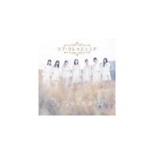 通常盤Type-C　ラブ・クレッシェンド(SKE48)　CD+DVD/コップの中の木漏れ日　15/1...