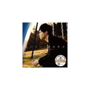 林部智史 CD+DVD/あいたい（新ミュージックビデオ収録ver.）　16/6/18発売　オリコン加...