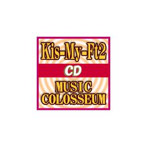 通常盤（初回仕様）（取）　ポスタープレゼント（希望者）　Kis-My-Ft2　CD/MUSIC COLOSSEUM　17/5/3発売　オリコン加盟店｜ajewelry