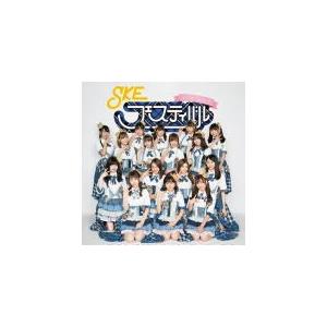 SKE48(Team E)　CD/ SKEフェスティバル　17/9/27発売　オリコン加盟店