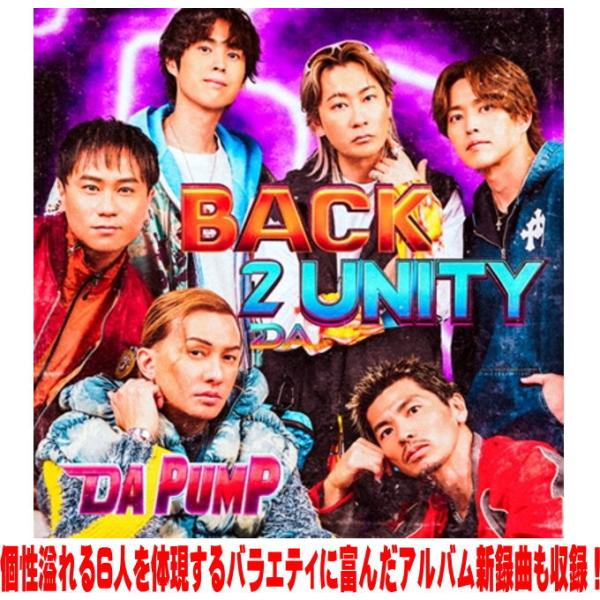 通常盤 DA PUMP CD/2BACK 2 DA UNITY  25/7/9発売【オリコン加盟店】