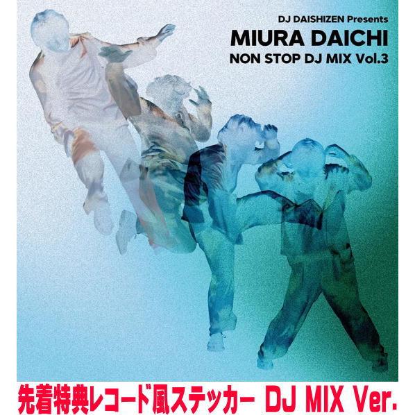 先着特典外付/ラ共　三浦大知 CD/DJ DAISHIZEN Presents 三浦大知 NON S...