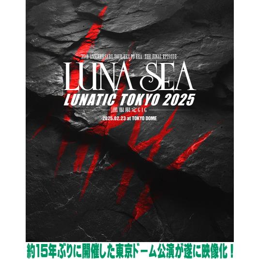 先着特典終了 LUNA SEA Blu-ray/35th ANNIVERSARY TOUR ERA ...