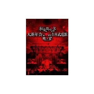 和楽器バンド Blu-ray+2CD+スマプラ/和楽器バンド 大新年会2016 日本