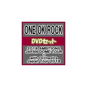 DVDセット ONE OK ROCK 2DVD/ 2018 AMBITIONS JAPAN DOME TOUR + with Orchestra Japan Tour 201819/8/21発売 オリコン加盟店｜ajewelry