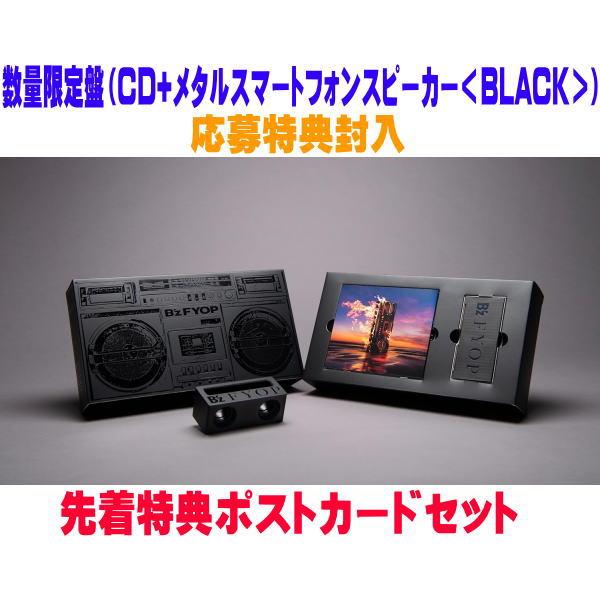 先着特典ポストカードセット(外付) 数量限定盤 応募特典封入 Special BOX 仕様 B&apos;z ...