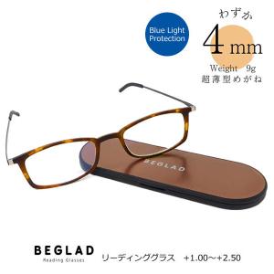 シニアグラス 老眼鏡 リーディンググラス/BEGLAD ビグラッド ケース付 スクエア 超薄型 ブルーライトカット 軽量 4度数 敬老/デミブラウン BT2018DBR/オプチカル｜ajewelry