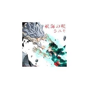 ミカヅキ 期間生産限定アニメ盤 Dvd付 さユりの商品一覧 通販 Yahoo ショッピング