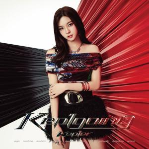 完全生産限定メンバーソロ盤 (DAYEON ver.) シリアルナンバー入りチラシ Kep1er CD/Kep1going 24/5/8発売 【オリコン加盟店】の商品画像