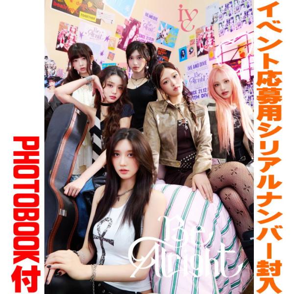 初回生産限定盤V フォトカード V ver.他+応募シリアル封入  IVE CD+PHOTOBOOK...