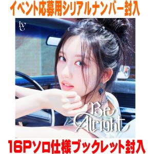 メンバーソロジャケット盤 (GAEUL ver.) 16Pソロ仕様ブックレット他+