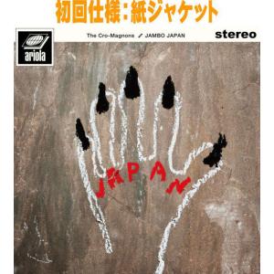 先着特典終了　初回仕様 紙ジャケット仕様 ザ・クロマニヨンズ CD/JAMBO JAPAN 25/1...