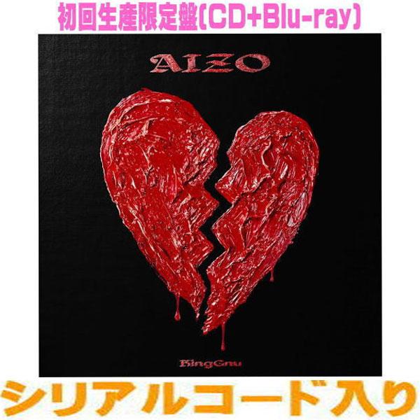 初回限定盤 シリアルコード　King Gnu CD+Blu-ray/AIZO 26/2/11発売
