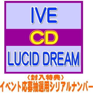 初回生産限定盤E フォトカード E ver.+応募シリアル封入  IVE CD+PHOTOBOOK/...