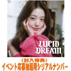 メンバーソロジャケット盤(WONYOUNG ver.) 応募シリアル(初回)封入 IVE CD/LUCID DREAM 26/5/27発売【オリコン加盟店】