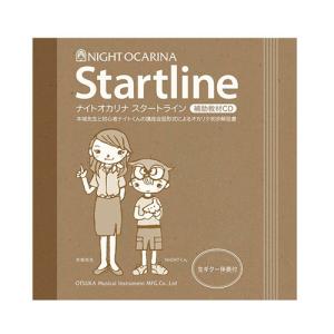 ナイト クラシック オカリナ 陶器製/アルトC...の詳細画像5