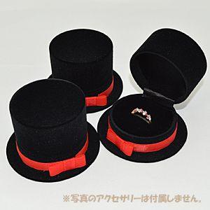 即納/　帽子型ジュエリーケース（3個セット）　ブラック(代引不可)