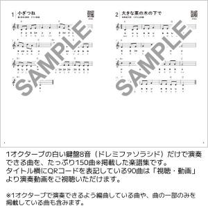 SUZUKI スズキ /楽譜集 8音で∞(むげ...の詳細画像1