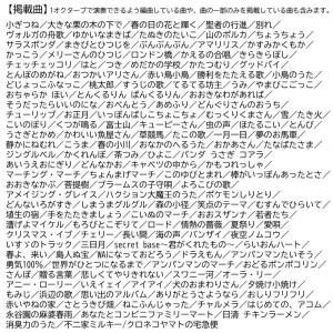 SUZUKI スズキ /楽譜集 8音で∞(むげ...の詳細画像3