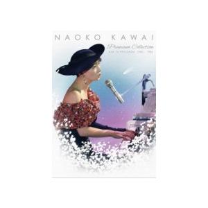 河合奈保子 DVDプレミアムコレクション 新品 河合奈保子 プレミアム