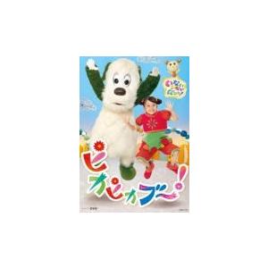 キッズ　DVD/いないいないばあっ！ ピカピカブ〜！　20/3/18発売 オリコン加盟店