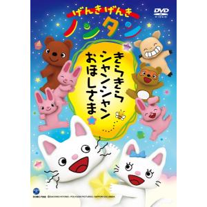 【ほぼコンプリート】げんきげんきノンタン DVD　11枚セット げんきげんきノンタン 11巻 [DVDセット] : ぐるぐる王国2号館 ヤフー店