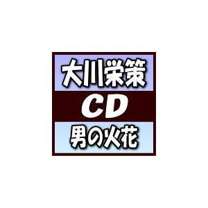 大川栄策 CD/男の火花 18/8/29発売 オ...の商品画像