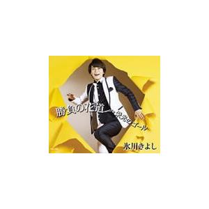 未開封勝負の花道Fタイプ ポップス 栄光のゴールCD Amazon.co.jp: 勝負の花道(Fタイプ ポップス )/ 栄光のゴール