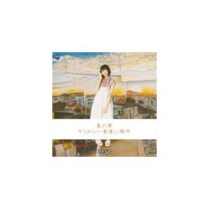 Type-C(取)　ナナランド CD/夏の夢／キミから一番遠い場所 19/7/24発売 オリコン加盟...