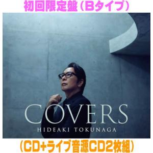 初回限定盤 (Bタイプ) ライブ音源CD2枚組付 徳永英明 3CD/COVERS 26/1