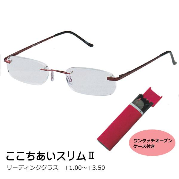 シニアグラス 老眼鏡 リーディンググラス/ここちあいスリムII リムレス フレームなし ケース 6度...
