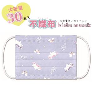 4月末〜予定/クラックス/箱入り使い捨てマスク 不織布キッズマスク/子供 幼児 小学校低学年 ノーズフィッターなし 小さめ 30枚入り/ユニコーン CR-106781