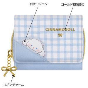 CRUX（クラックス） ○オバケーヌ シャカシャカフレーク入り 三つ折り