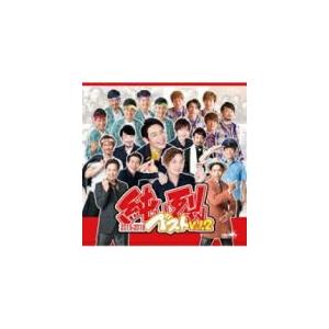 純烈 CD/純烈ベスト Vol.2 2015-2018 18/11/7発売 オリコン加盟店 - 最