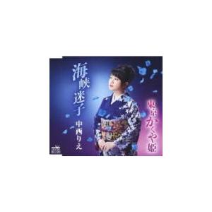 中西りえ　CD/海峡迷子／東京かぐや姫　18/12/5発売　オリコン加盟店
