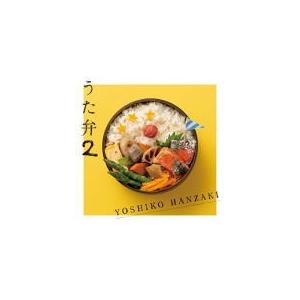 CD/半崎美子/うた弁5 (通常盤) : サプライズweb - 通販 - Yahoo