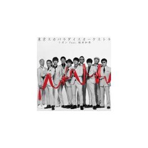 初回仕様（取）東京スカパラダイスオーケストラ　CD+DVD/リボン feat. 桜井和寿（Mr.Ch...