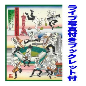 初回仕様 デジパック 東京スカパラダイスオーケストラ Blu-ray/35th Anniversar...