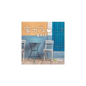 V.A.　2CD/家カフェ〜ベスト　19/12/13発売　オリコン加盟店