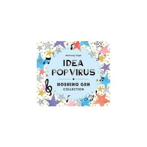 A波オルゴール Cd アイデア Pop Virus 星野源コレクション 19 5 31発売 オリコン加盟店 Dlor 611 アットマークジュエリー 通販 Yahoo ショッピング